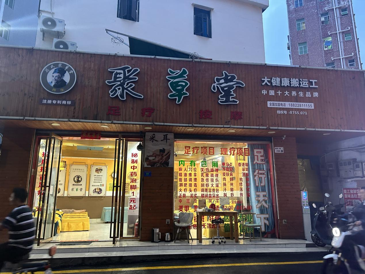 热烈祝贺苏沃品牌入驻聚草堂，成为聚草堂深度合作品牌