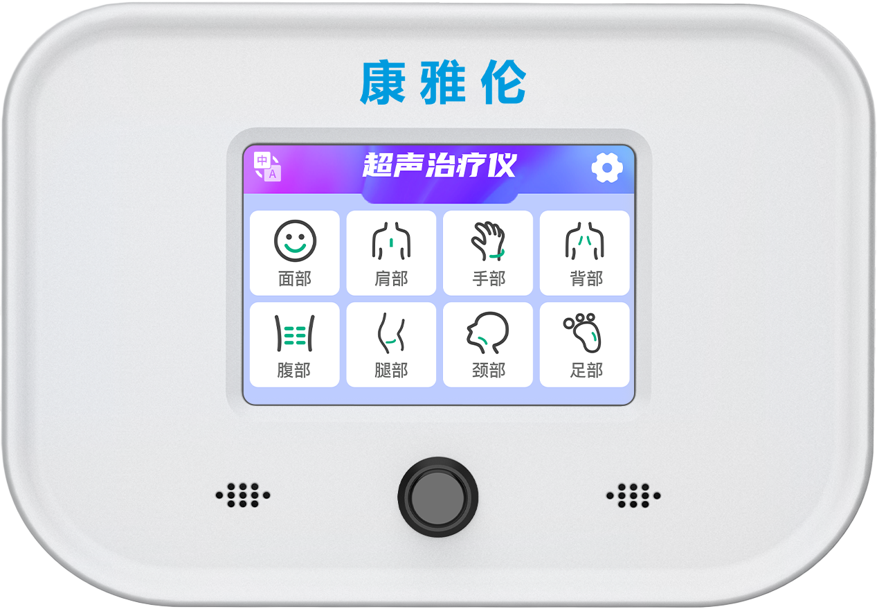 运动肌肉损伤不要慌，超声波治疗仪来帮忙 