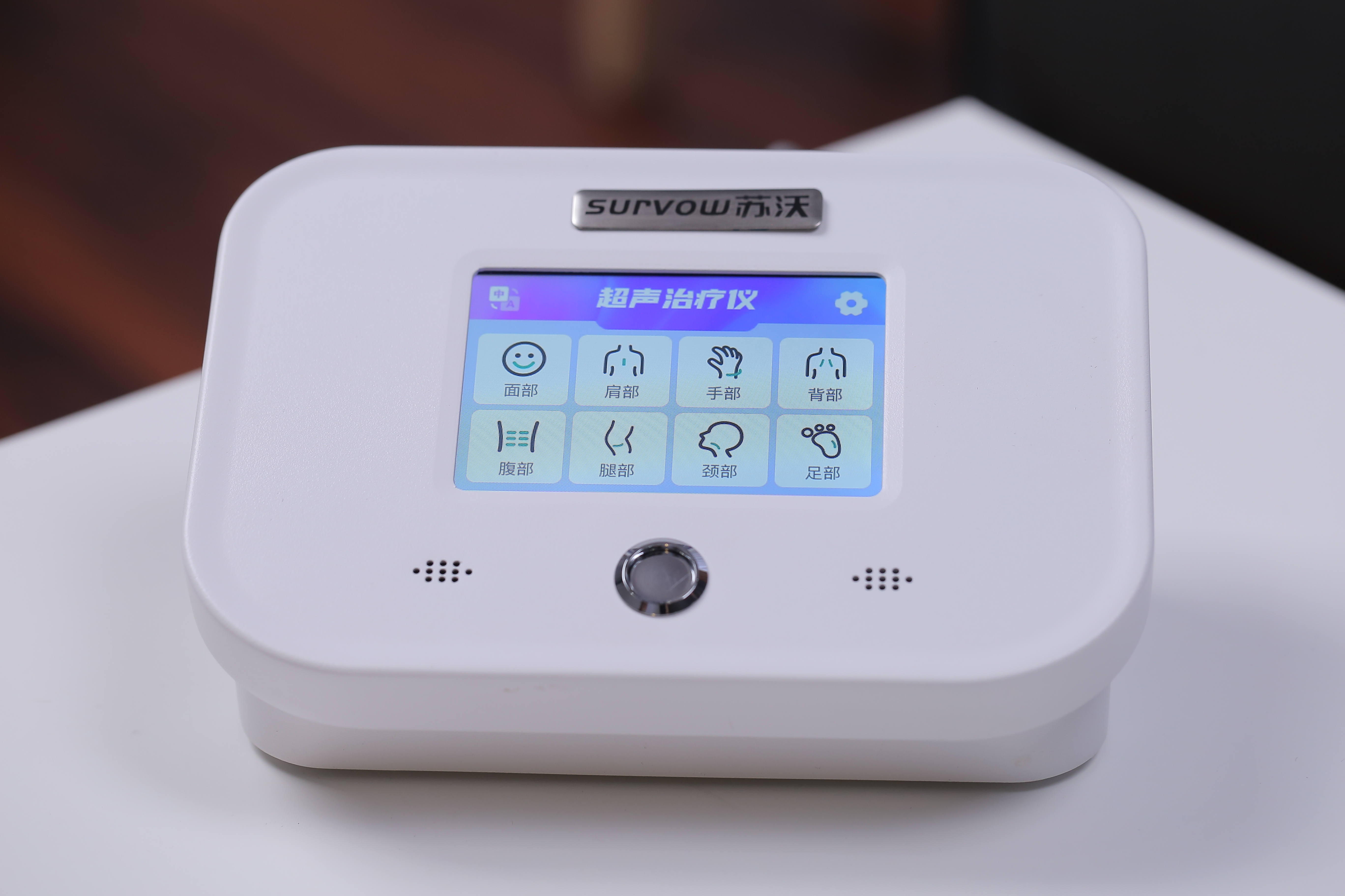 超声波治疗仪科普 - 3·15理性认识